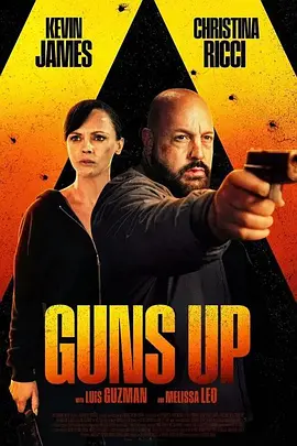 黑枪高举 Guns Up