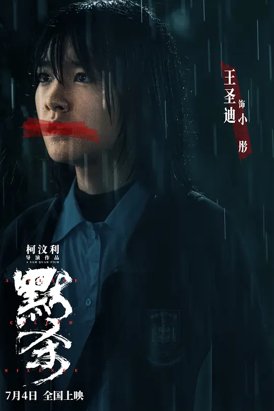 电影剧照