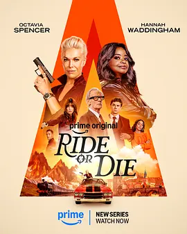 赴汤蹈火 Ride or Die
