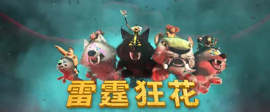 电影剧照
