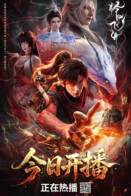 择日飞升