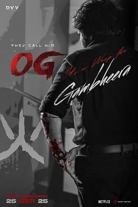 重出江湖 They Call Him OG
