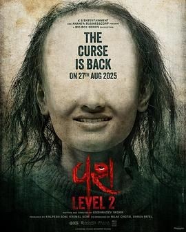 驯服2 વશ Level 2