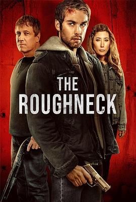 逆袭 THE ROUGHNECK