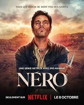 从前有个刺客 Nero