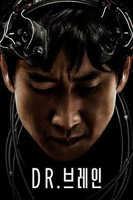 头脑博士 닥터 브레인