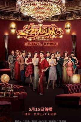 一舞倾城 一舞傾城