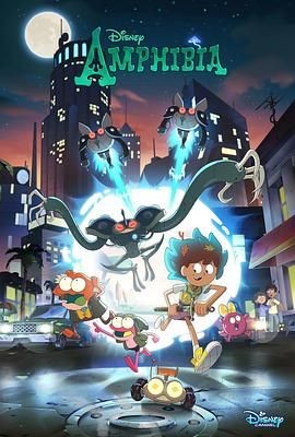 奇幻沼泽 第三季 Amphibia Season 3