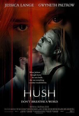 禁止尖叫 Hush