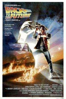 回到未来 Back to the Future
