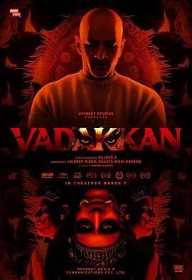 来自北方的人 Vadakkan