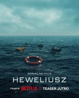 骇浪风暴 Heweliusz