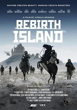 重生岛 Rebirth Island