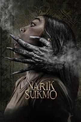 舞夜凶灵 Narik Sukmo