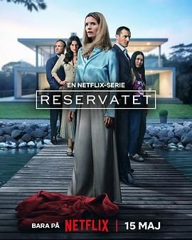 深居叵测 Reservatet