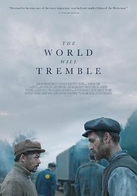世界将颤抖 The World Will Tremble