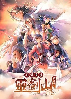 从前有座灵剑山2 霊剣山 叡智への資格