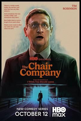 椅子公司 The Chair Company
