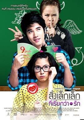 初恋这件小事 ...